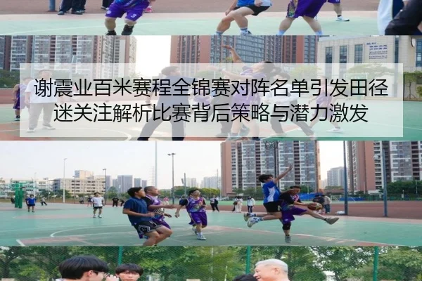 xie-zhen-ye-bai-mi-sai-cheng-quan-jin-sai-dui-zhen-ming-dan-yin-fa-tian-jing-mi-guan-zhu-jie-xi-bi-sai-bei-hou-ce-lve-2-237.jpg